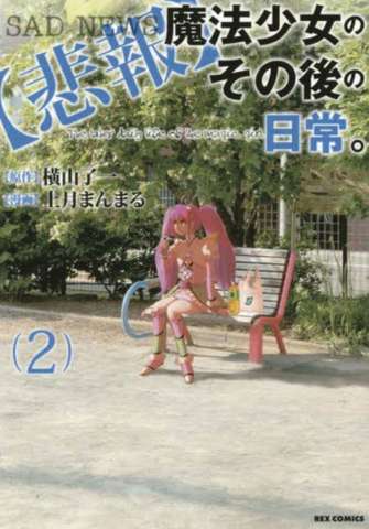 The Unmagical Girl Vol. 2