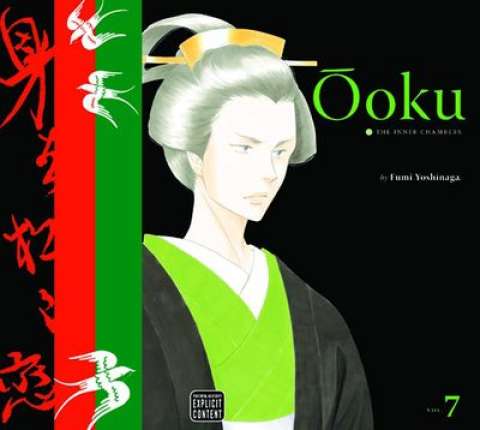 Ōoku: The Inner Chambers Vol. 7