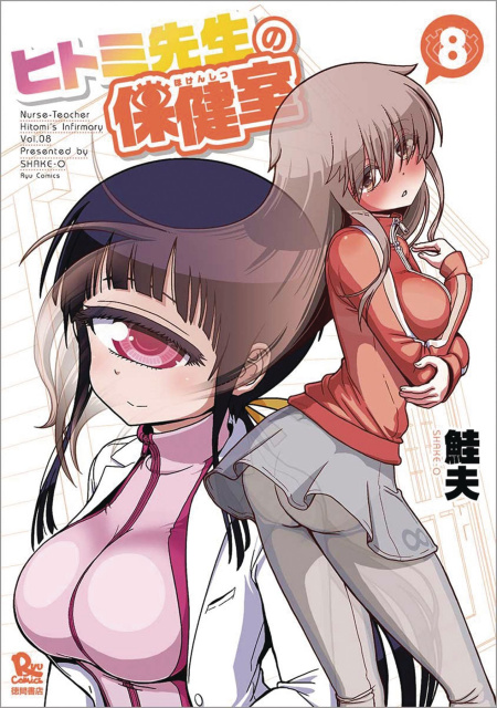 Nurse Hitomi's Monster Infirmary Vol. 8