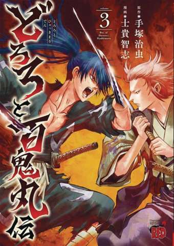 The Legend of Dororo & Hyakkimaru Vol. 3