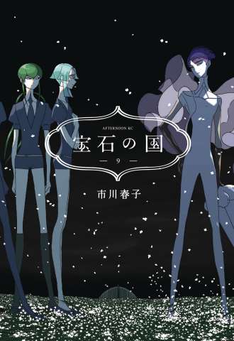 Land of the Lustrous Vol. 9