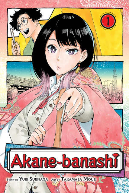 Akane-Banashi Vol. 1