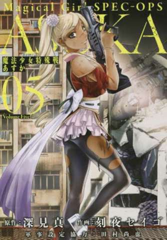 Magical Girl Special Ops: Asuka Vol. 5