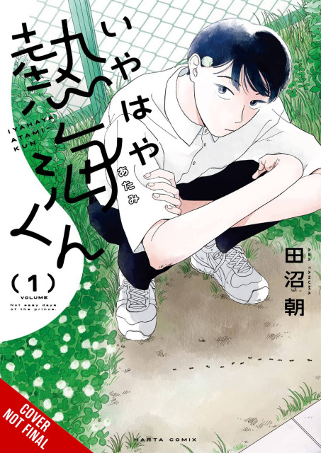 My Oh My Atami-Kun Vol. 1