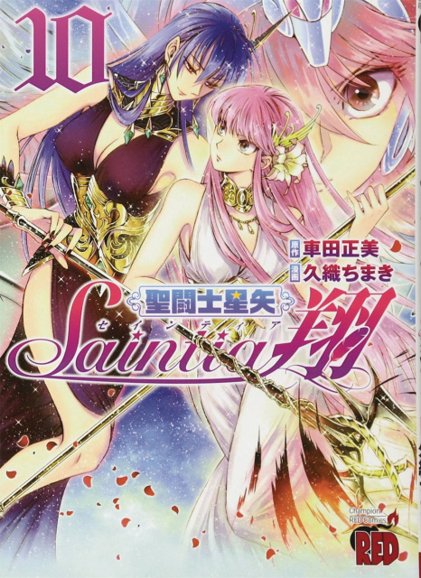 Saint Seiya: Saintia Shō Vol. 10