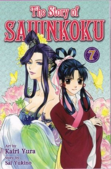 The Story of Saiunkoku Vol. 7