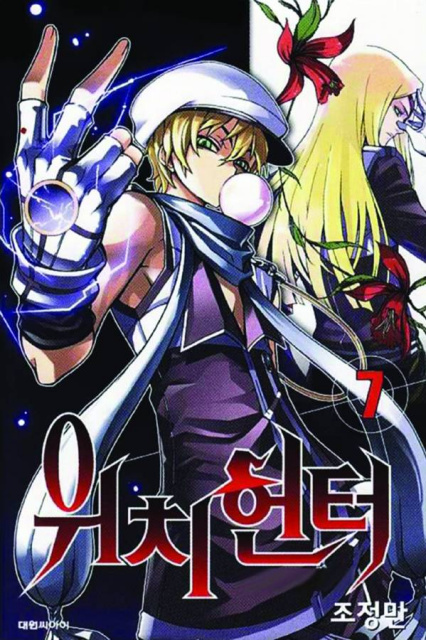 Witch Buster Vol. 4: Books 7 & 8