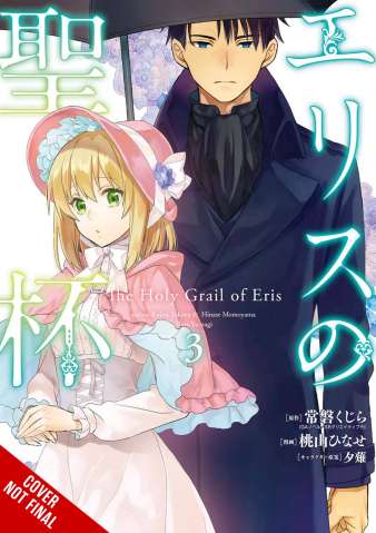 The Holy Grail of Eris Vol. 3