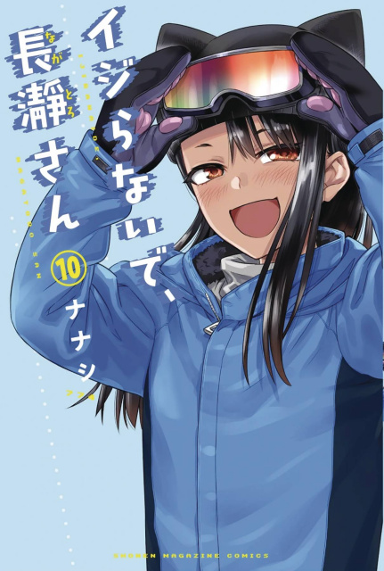 Don't Toy With Me, Miss Nagatoro Vol. 10