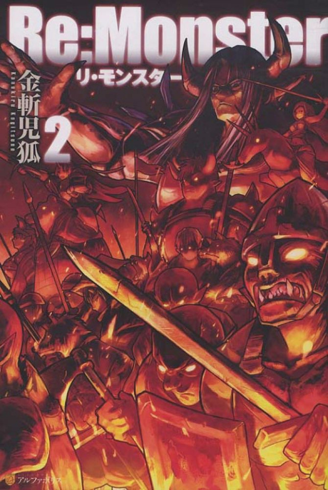 master of monsters vol 2 chapter 14 master of monsters vol 2 chapter 14