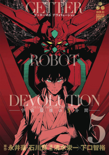 Getter Robo: Devolution Vol. 5