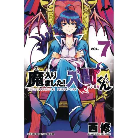 Welcome to Demon School, Iruma-Kun! Vol. 7