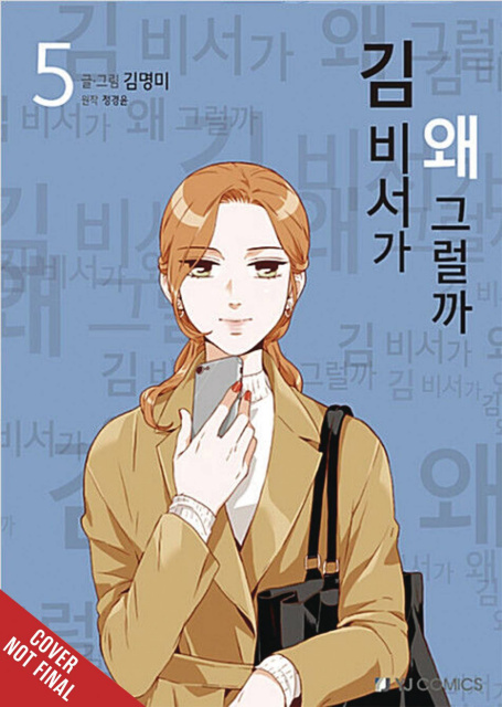 What's Wrong with Secretary Kim? Vol. 5