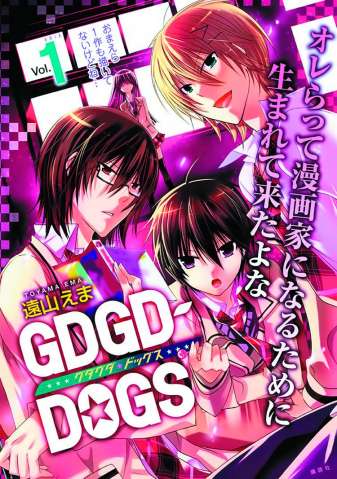 Manga Dogs Vol. 1