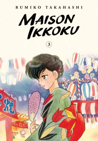 Maison Ikkoku Vol. 3 (Collectors Edition)