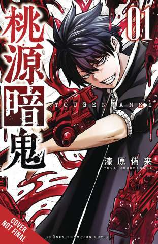 Tougen Anki: Dark Demon of Paradise Vol. 1