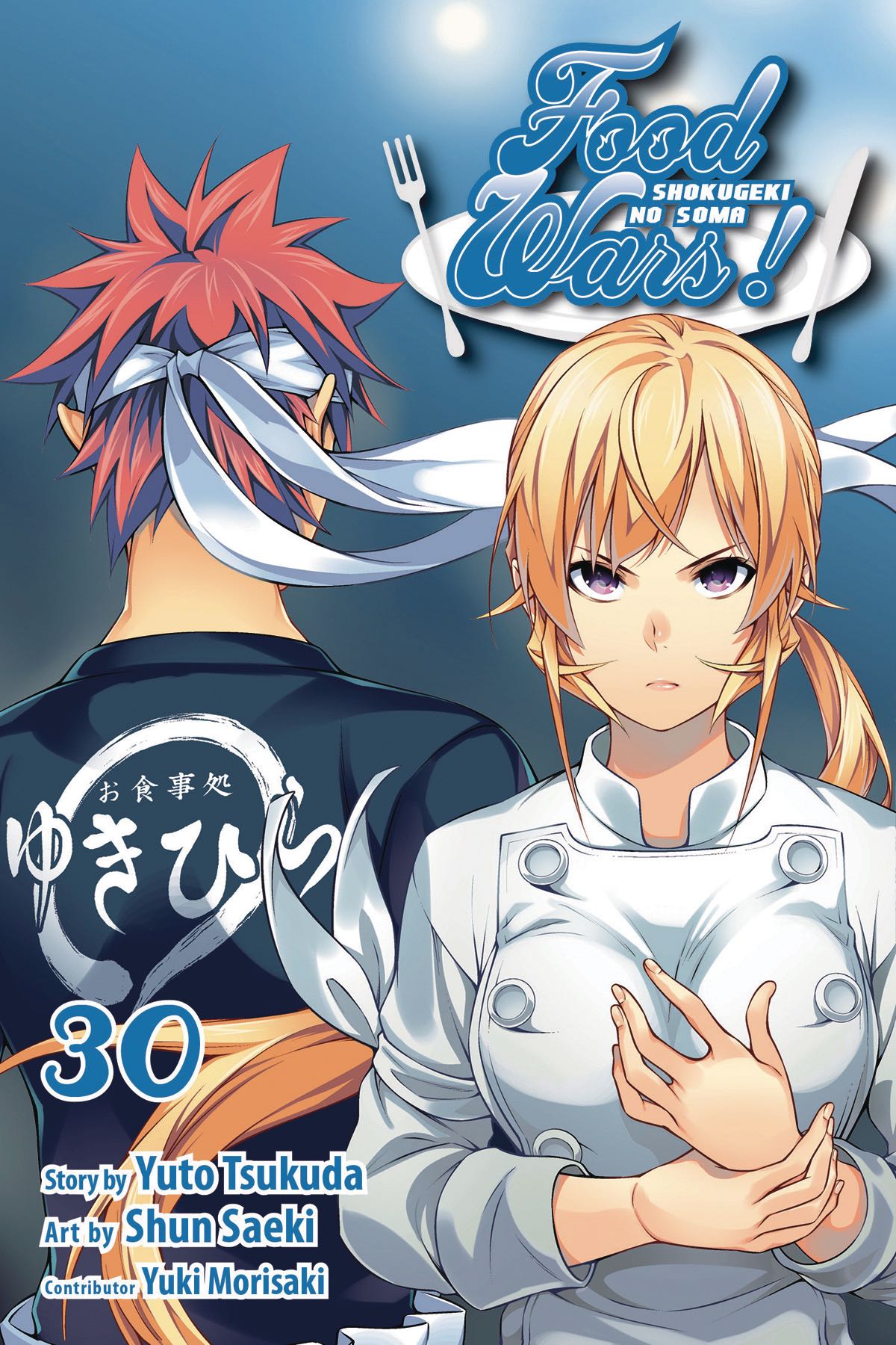 Food Wars! Shokugeki No Soma Vol. 30 | Fresh Comics