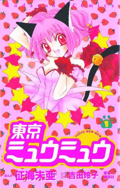 Tokyo Mew Mew Omnibus, Vol. 2 by Mia Ikumi