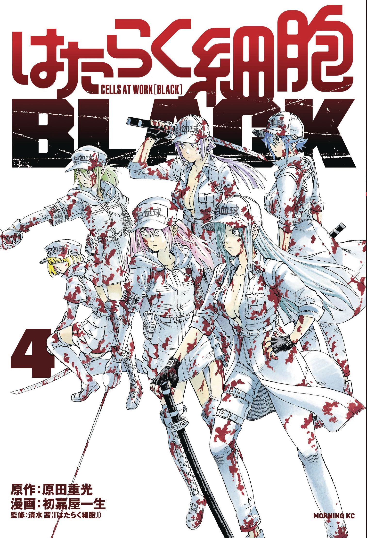 Cells at Work! CODE BLACK Vol. 1 See more