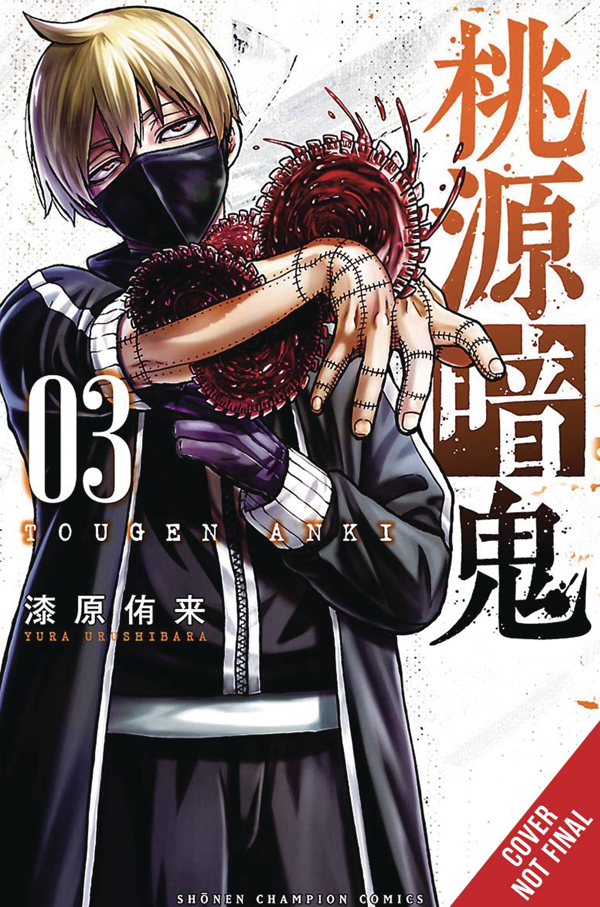 Tougen Anki: Legend Of The Cursed Blood Tougen Anki: Legend of the Cursed Blood Vol. 3 | Fresh Comics
