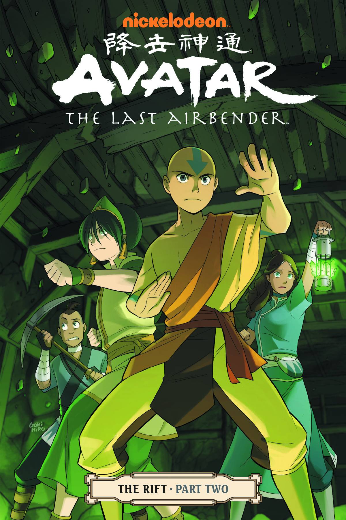 Avatar The Last Airbender Vol. 8 The Rift, Part 2 Fresh Comics