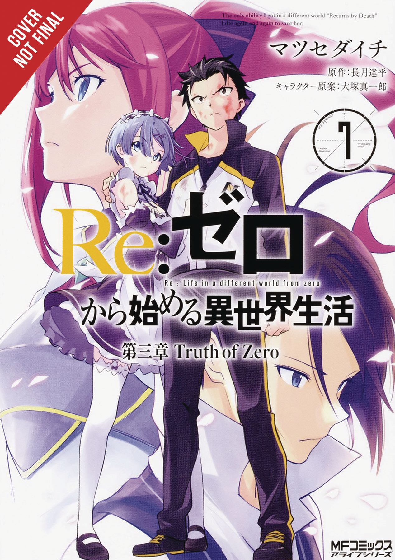 Re:ZERO -Starting Life in Another by Nagatsuki, Tappei