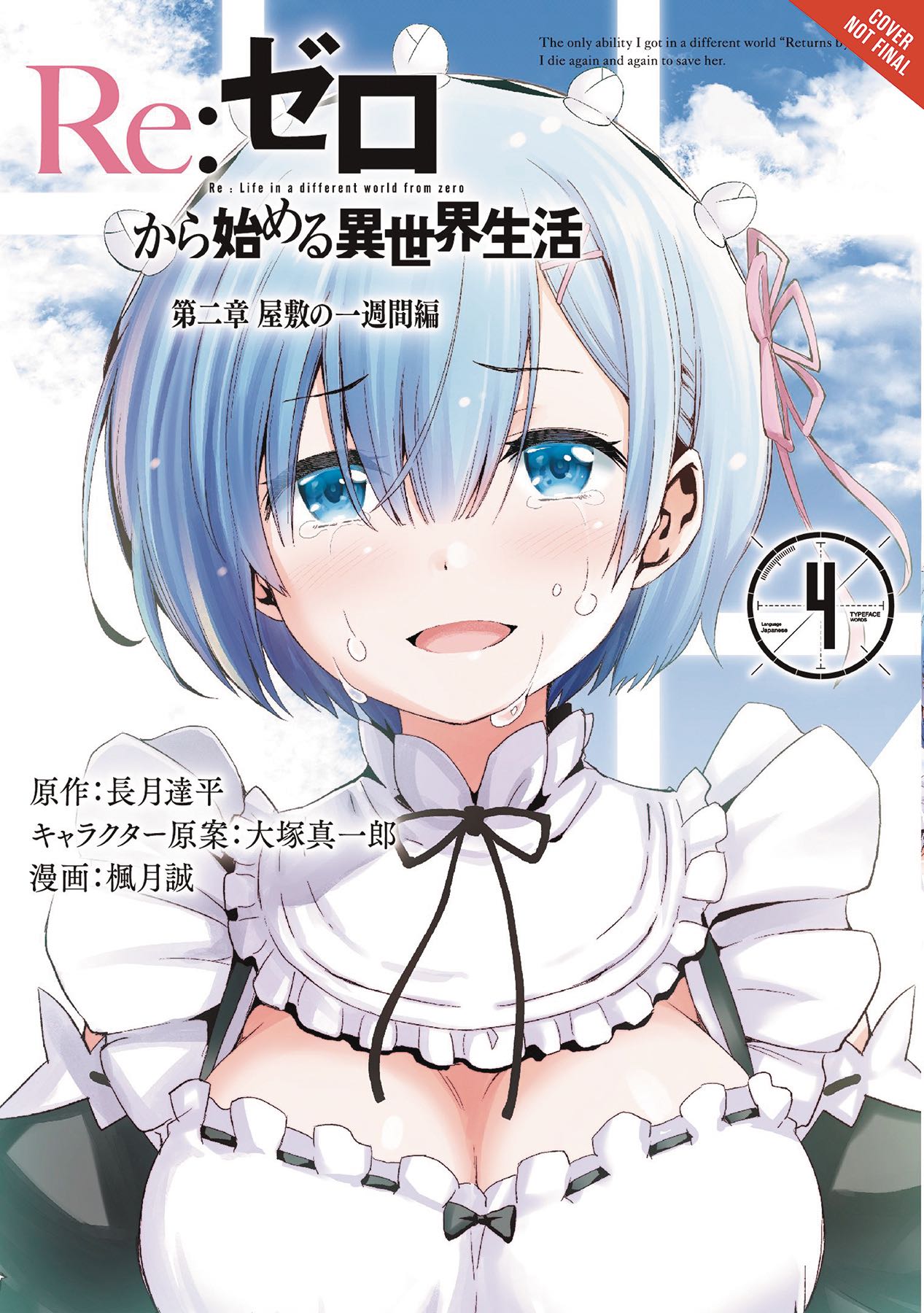 RE: Zero -Starting Life in Another World-, Chapter 2: A Week at