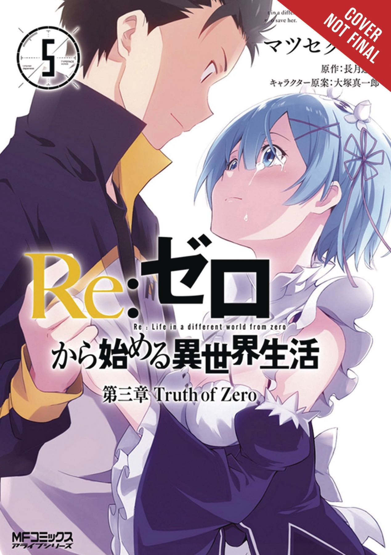 Re:ZERO -Starting Life in Another World-, Vol. 5 (light novel) (Re:ZERO  -Starting Life in Another World-, 5)